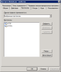 Доступ к domain.ua - Протоколы