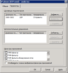 Протокол с диапазоном SIP портов обоих RTP-терминалов Протокол с диапазоном RTP портов обоих IP-терминалов