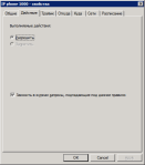 Мастер создания правила публикации сервера - Действие Свойства правила перенаправления портов - Действие