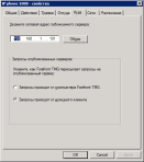 Мастер создания правила публикации сервера - Куда Свойства правила перенаправления портов - Куда