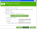 Поиск устройства в сети Поиск устройства в сети